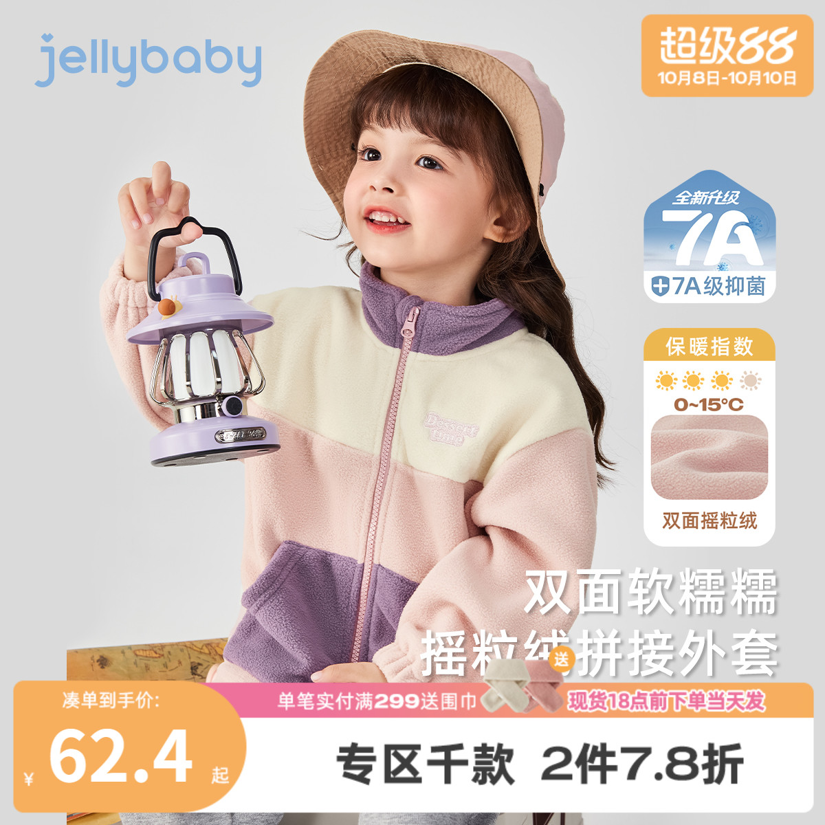 儿童加绒外套春秋女童秋装撞色运动童装摇粒绒三岁男宝宝秋季衣服