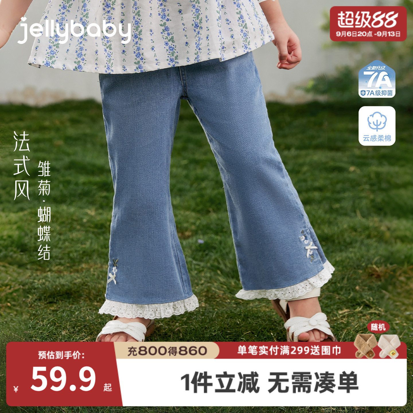 夏季女童薄款耐磨牛仔喇叭裤图片