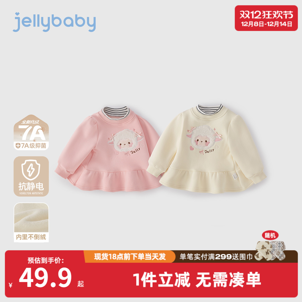 [抑菌抗静电]女童洋气卫衣儿童冬装时髦高领加绒衣服宝宝秋冬上衣