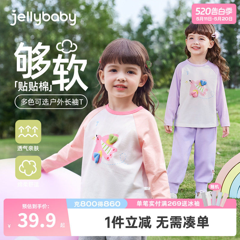 [抑菌]女童长袖t恤儿童上衣春季薄款假两件男童打底衫5宝宝春装女