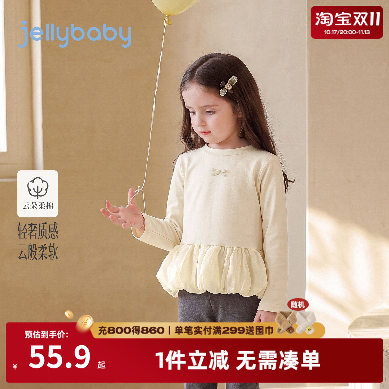 jellybaby女童长袖T恤花边