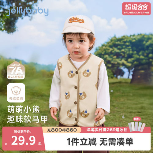 [7A抗菌]儿童马甲女童可爱坎肩秋装男童针织开衫上衣秋季宝宝背心