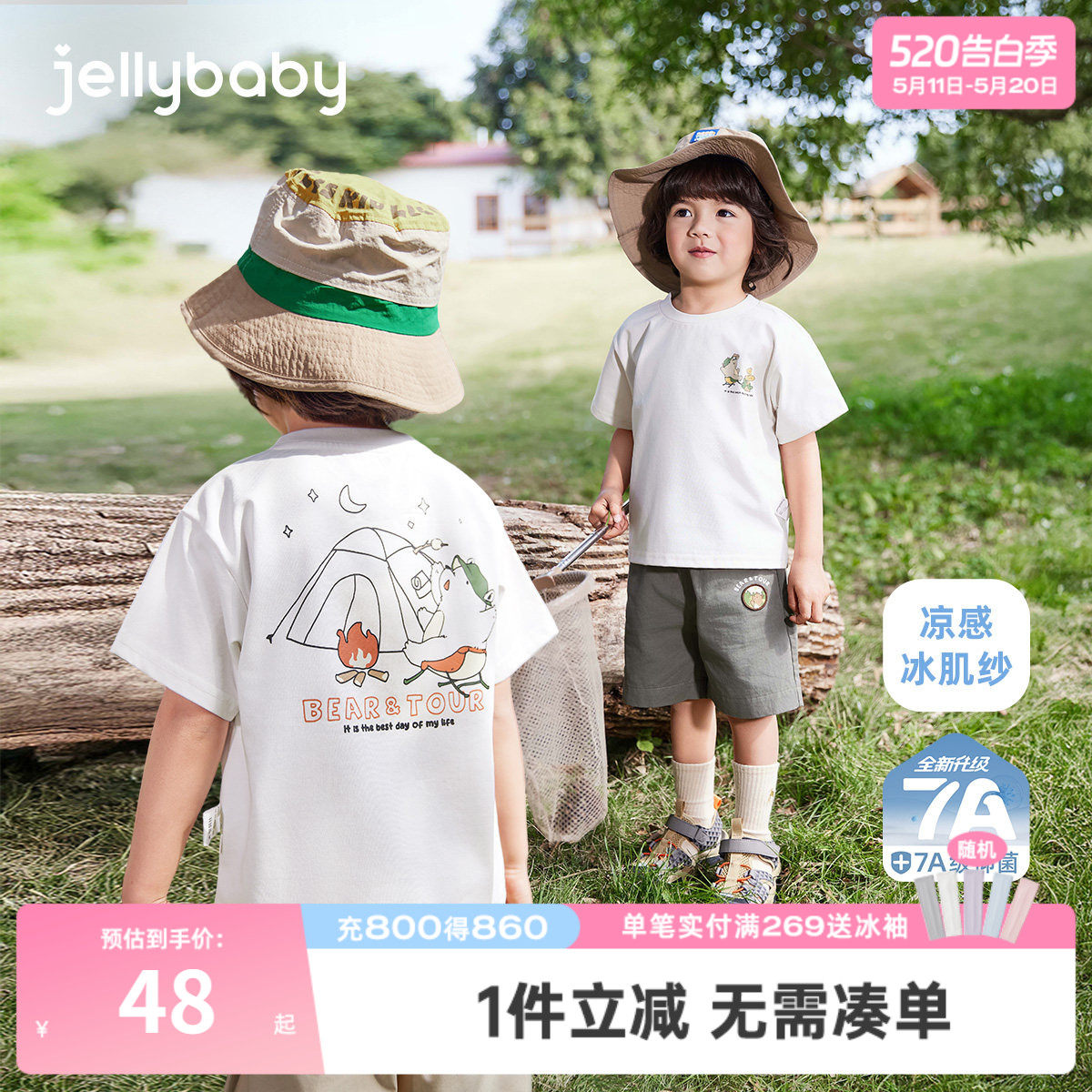 [抑菌凉感]男童t恤3岁宝宝户外运动上衣小童休闲夏装儿童夏季衣服