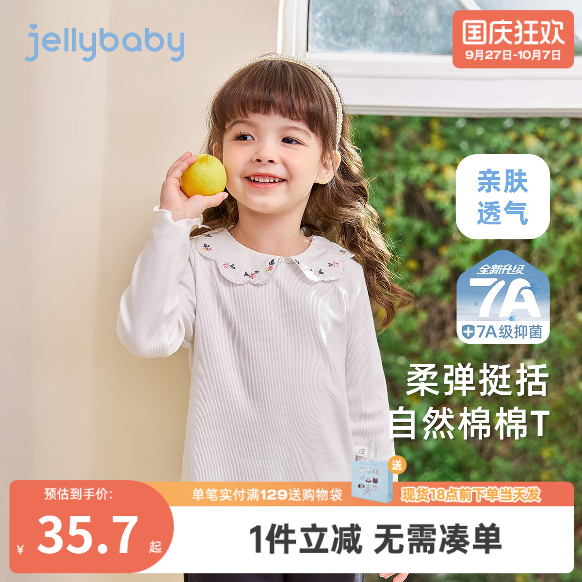 儿童T恤长袖春秋3岁宝宝秋装女孩秋季小童白色秋款女童娃娃领上衣