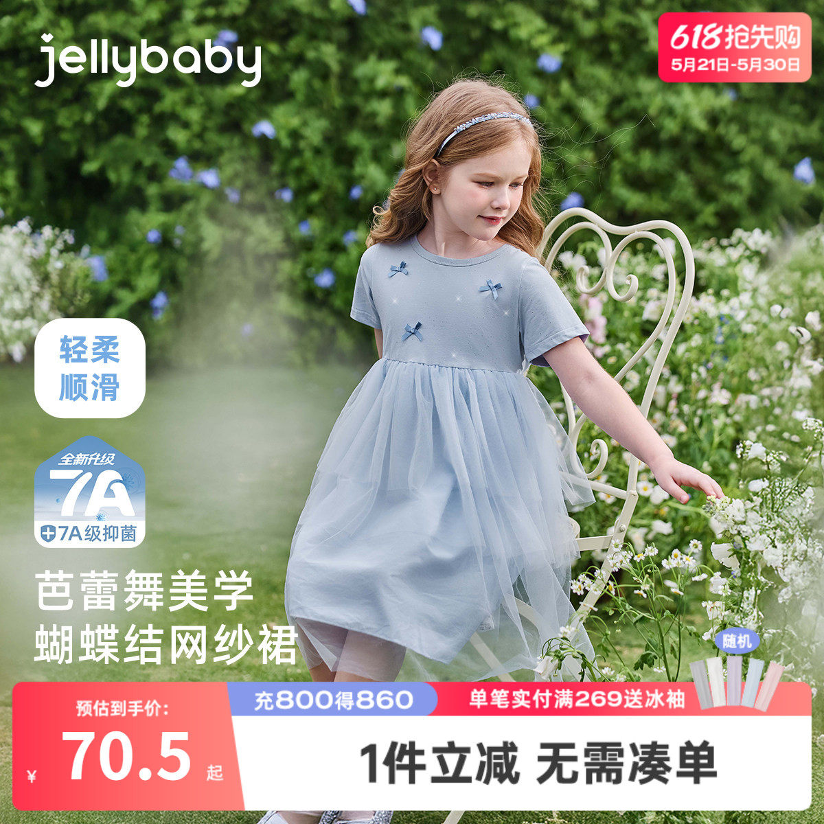 [7A抗菌]裙子女童新款儿童夏装蝶结网纱裙小童公主裙宝宝连衣裙夏