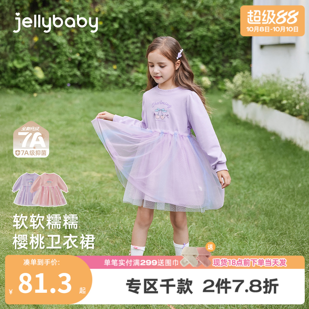 [7A抗菌]女童秋季连衣裙宝宝卫衣裙秋装大童洋气儿童裙子2025新款