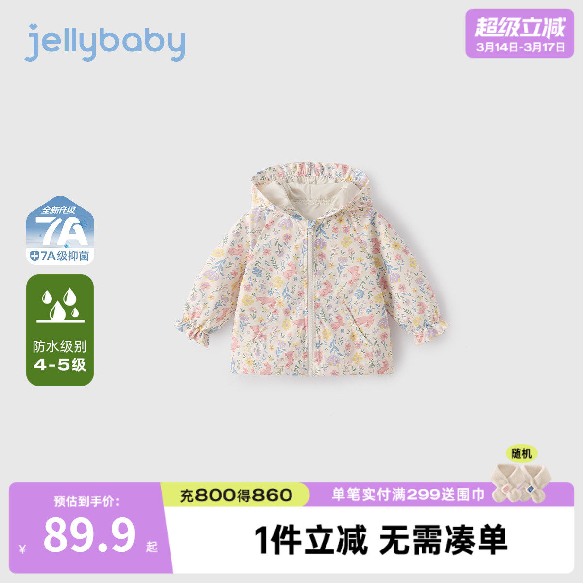 [7a抑菌]女童连帽外套儿童春季新款洋气时髦满印开衫宝宝春装上衣