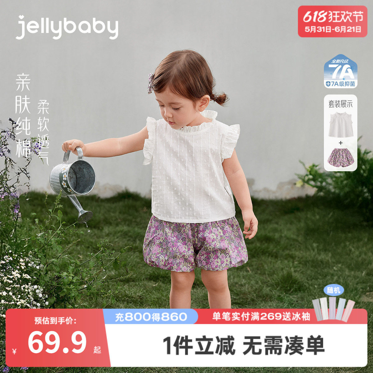 女童套装宝宝碎花背心短裤小童吊带休闲两件套2026新款儿童衣服女