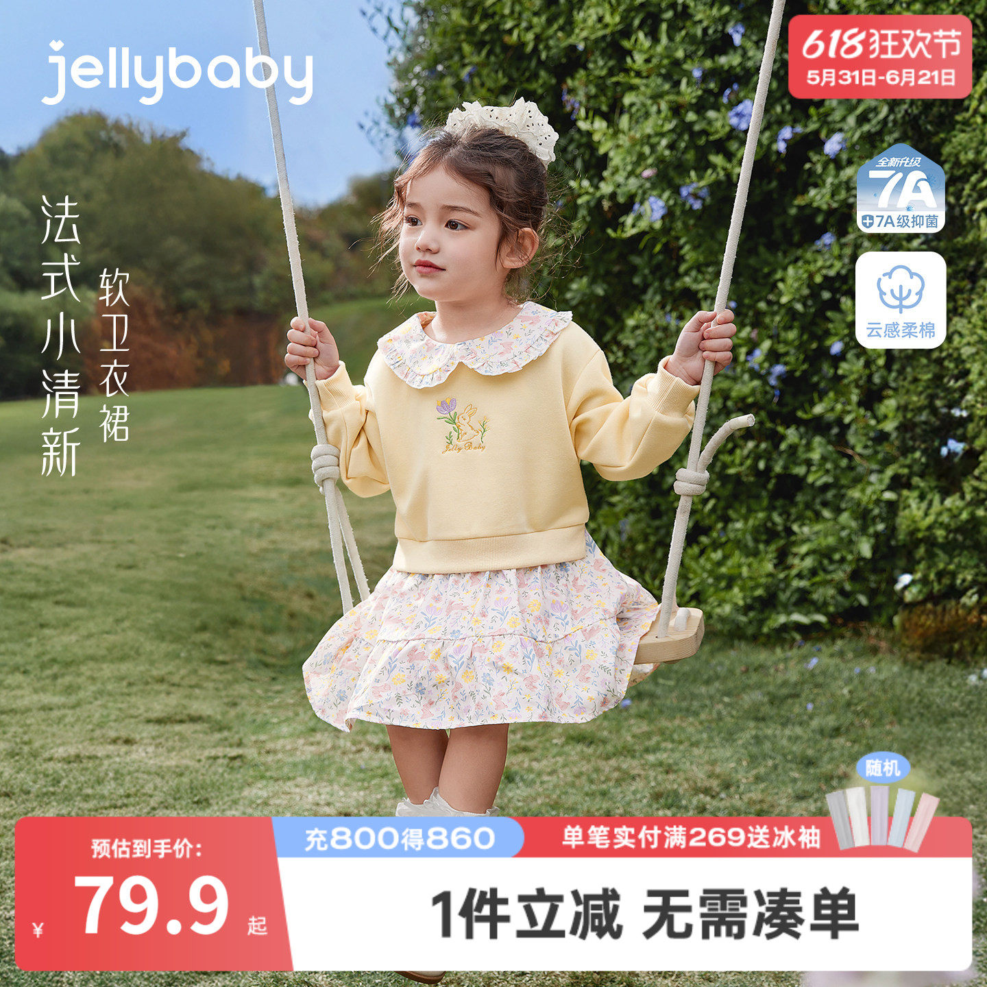 女童春季连衣裙小女孩洋气长袖碎花裙儿童2026春装新款宝宝卫衣裙