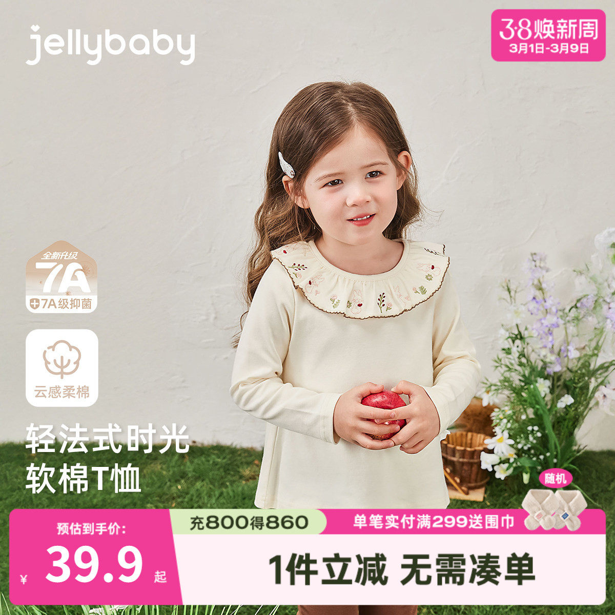 [7A抗菌]女童纯棉长袖t恤儿童春季衣服小童法式春装6宝宝洋气上衣