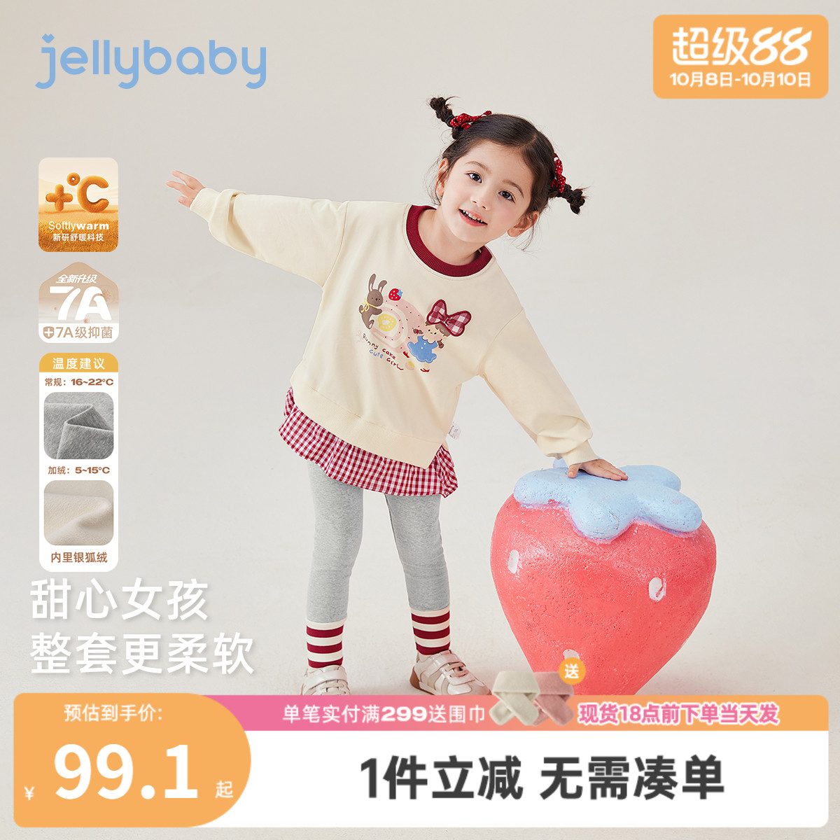 [7A抗菌]秋季女童套装宝宝两件套秋装女小童甜美时尚儿童女孩衣服