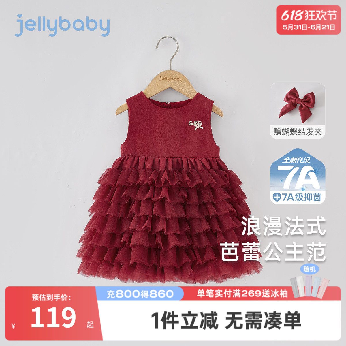 [7A抑菌]女童红色裙子小童春秋款洋气蛋糕裙儿童春装红宝宝公主裙