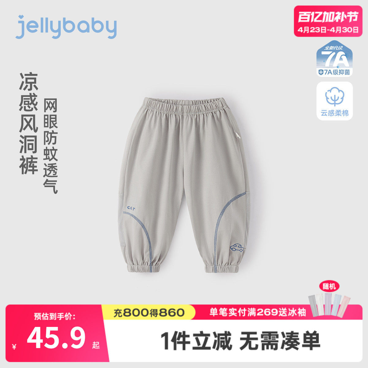 男童防蚊裤夏款2026新款日常百搭薄款束脚裤女童夏装凉感儿童裤子