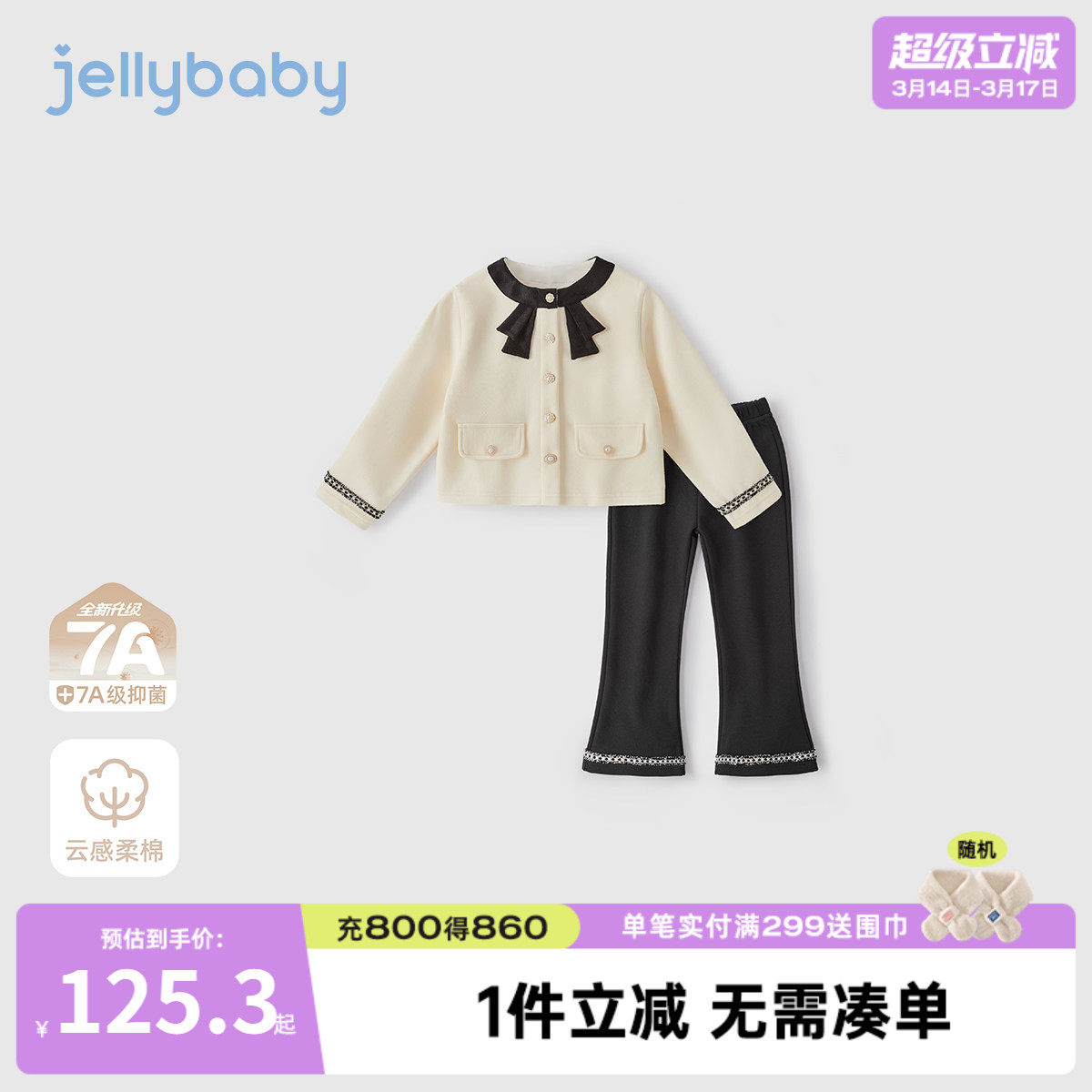 女童小香风套装外套微喇裤女孩春款两件套儿童抑菌中大童春装衣服