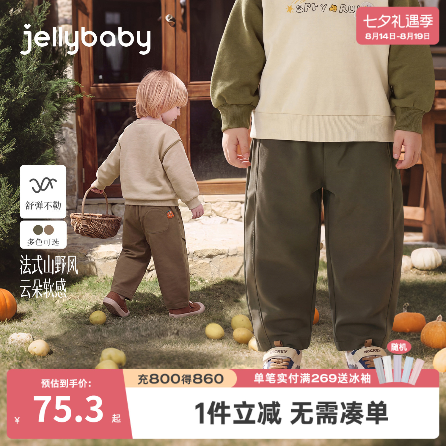 jellybaby男童法式休闲长裤秋装