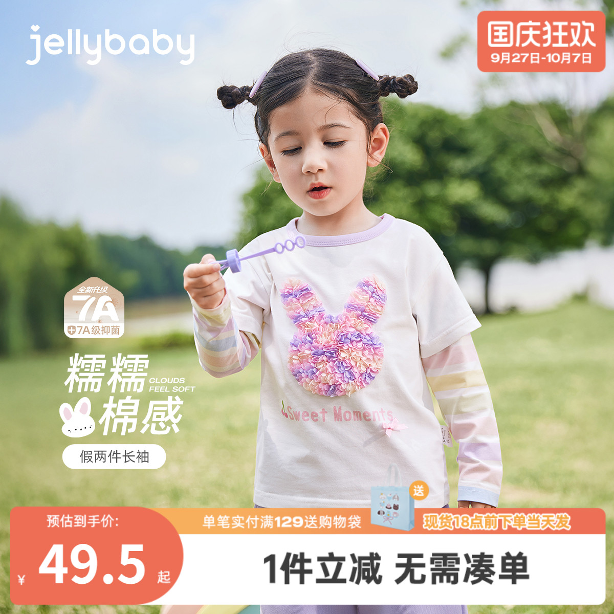 [7A抗菌]女童长袖t恤秋季宝宝洋气假两件小童打底衫秋装8儿童衣服