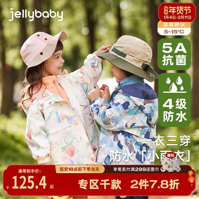 [防水]女童三合一冲锋衣大童冬季开衫儿童两件套冬装男童外套秋冬,童装/婴儿装/亲子装,儿童冲锋衣,淘宝优惠券,粉丝福利购,淘宝优惠卷