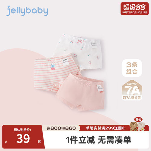 [7A抗菌]女童内裤夏薄款宝宝透气底裤女孩四角短裤儿童打底安全裤