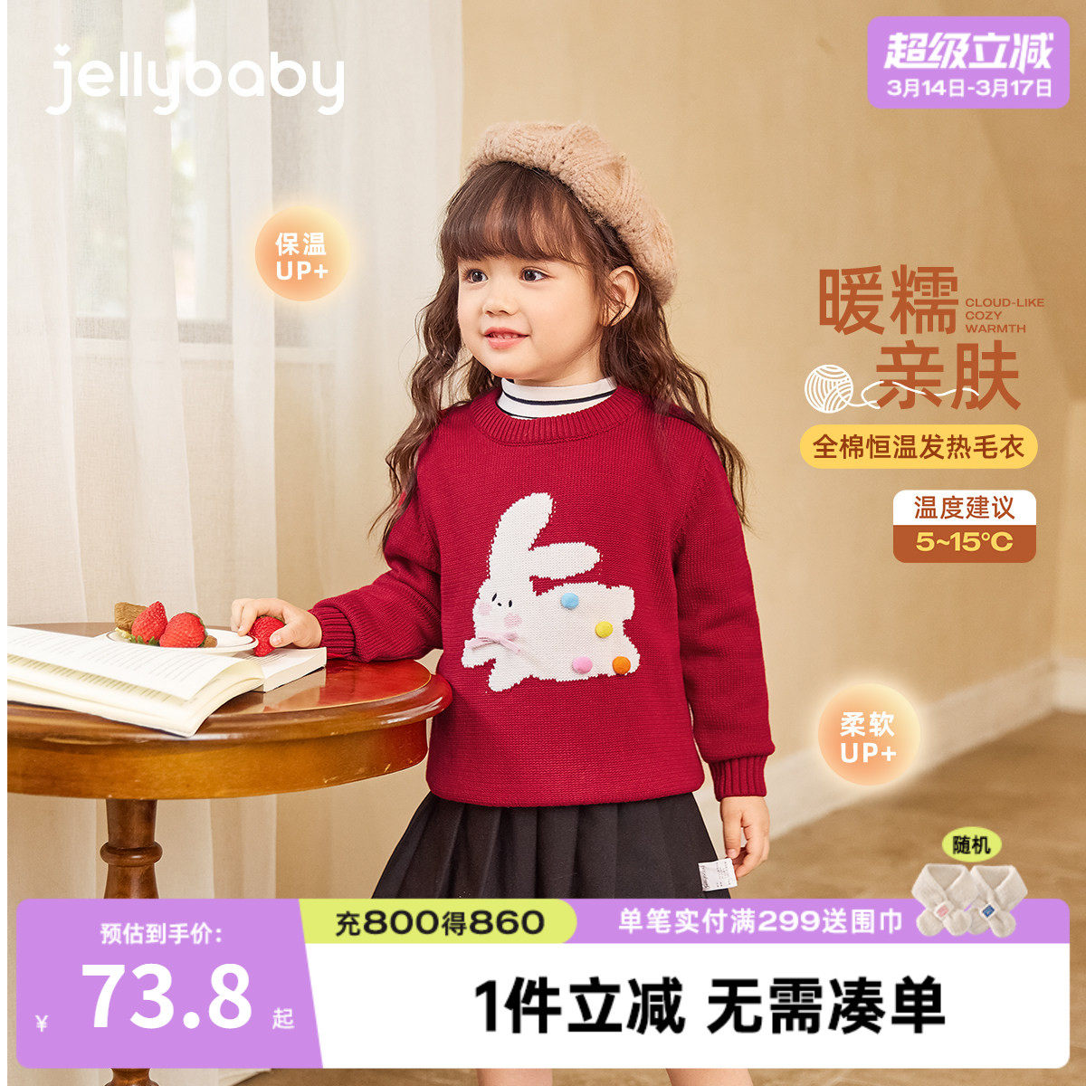 [抗菌纯棉远红外]女童毛衣宝宝春秋红色上衣女孩新款春装儿童衣服