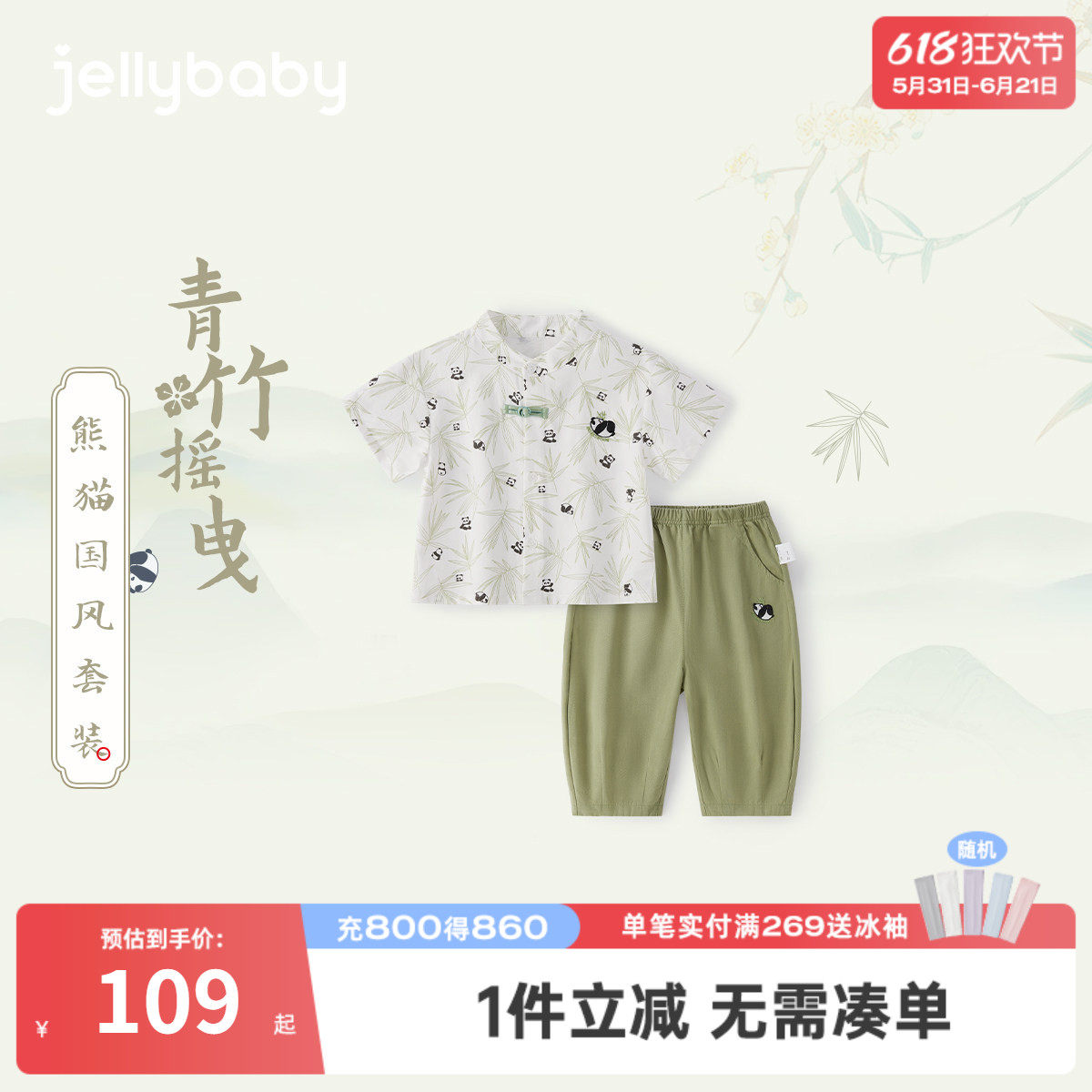 [7A抗菌]唐装男童夏季宝宝熊猫国风两件套男小童汉服儿童夏日套装