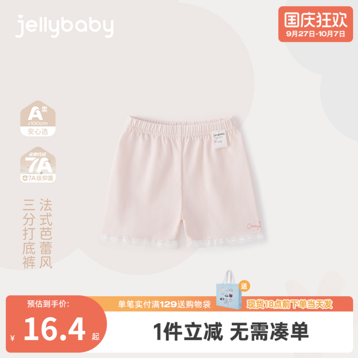 [7A抗菌]女童裤子夏装宝宝法式蕾丝短裤大童夏季打底裤儿童三分裤