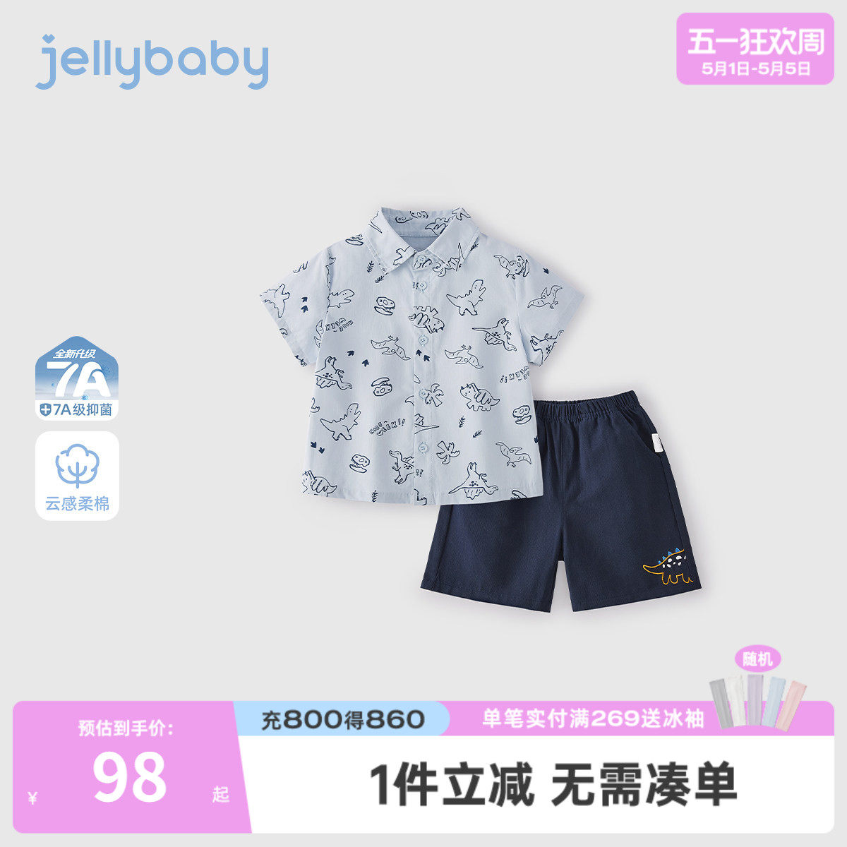 男童套装2026新款小童夏季薄款衬衫两件套儿童夏装纯棉宝宝衣服男