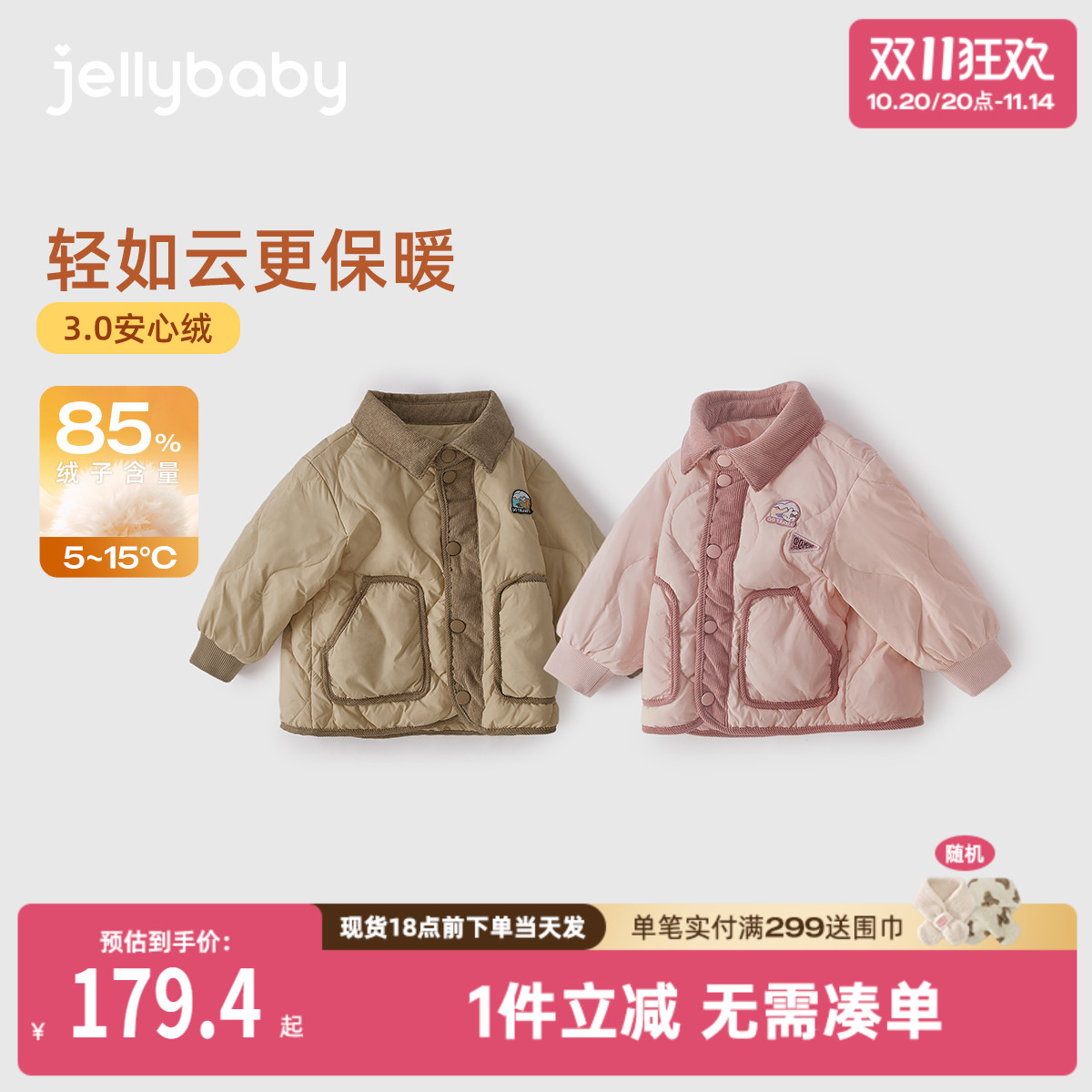 [抗菌绒远红外]儿童羽绒服女童时髦上衣男童加厚保暖宝宝秋冬外套