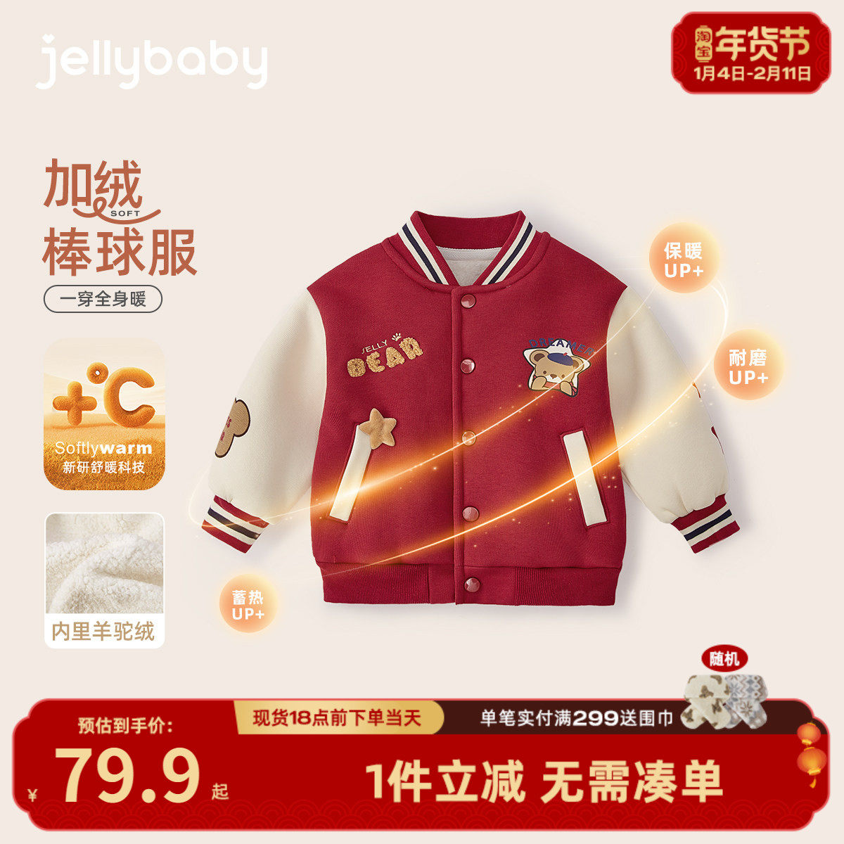 男童棒球服冬季男宝宝冬装红色小童加厚衣服秋冬儿童加绒外套冬款