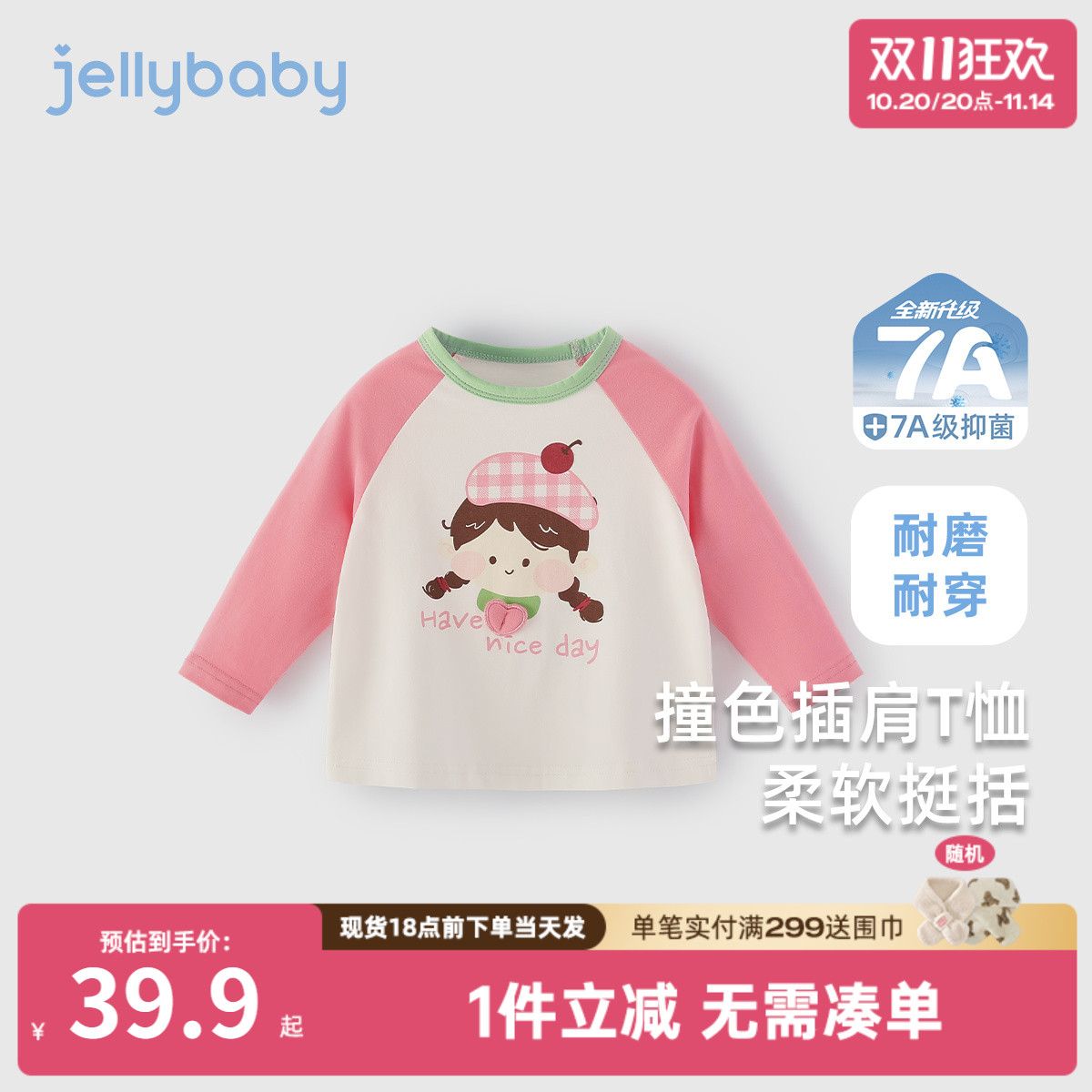 女童T恤长袖春秋2小童撞色上衣宝宝秋季女孩秋装童装儿童可爱衣服