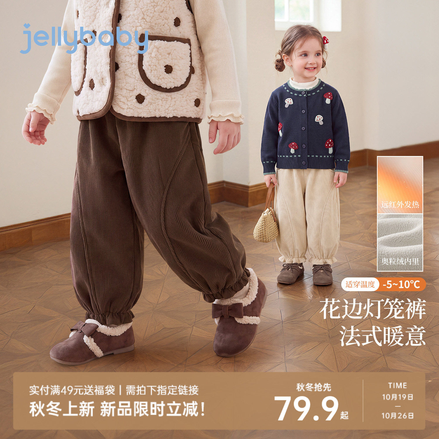 [2026冬装新品]jellybaby女童裤子秋冬儿童马甲法式女宝宝打底衫