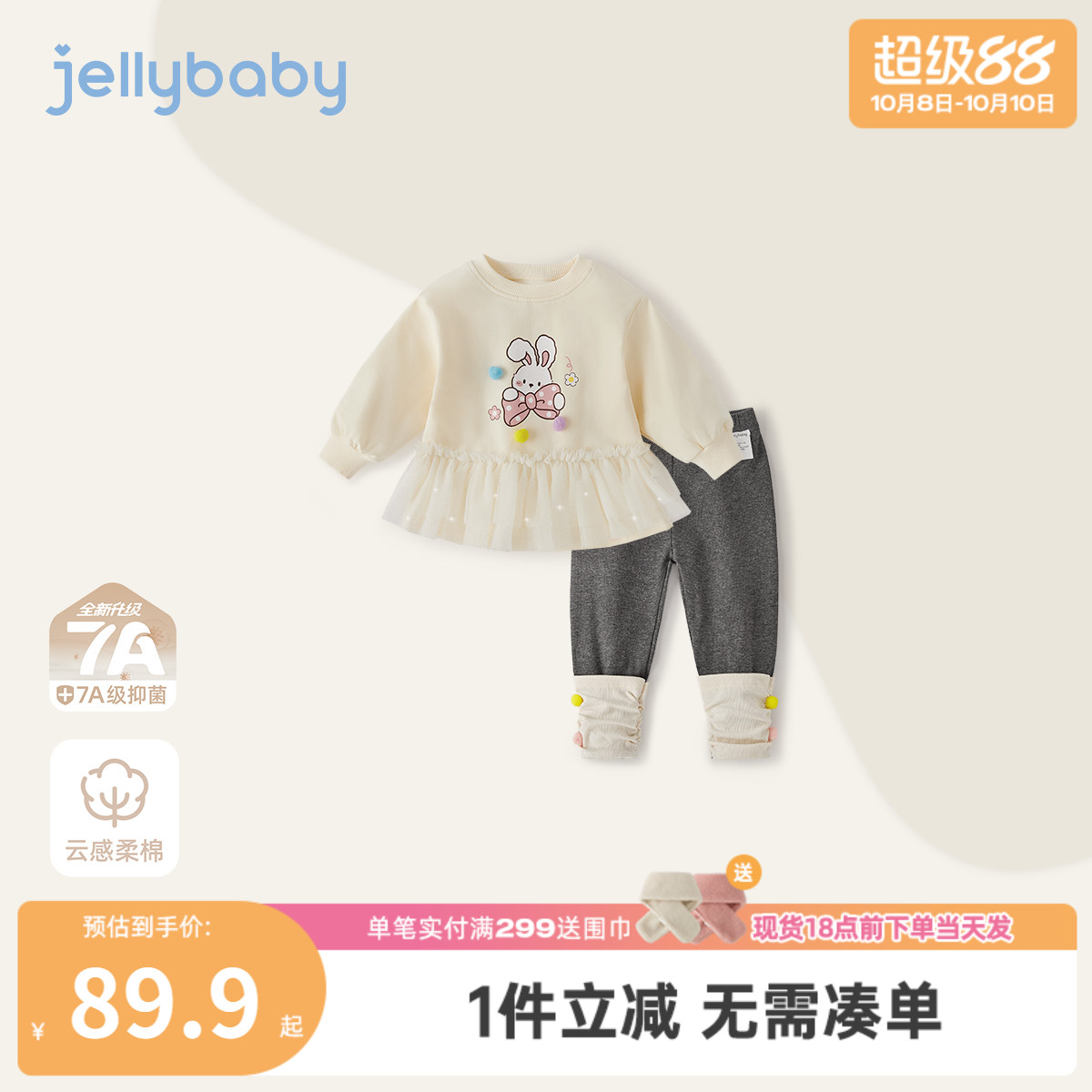 [7A抗菌]女童秋套装宝宝卫衣打底裤女小童秋装儿童洋气时髦两件套