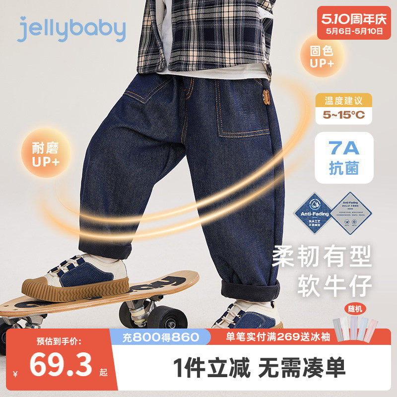 [防褪色抗菌锁温]男童牛仔裤春秋加绒小男孩春装长裤儿童薄绒裤子