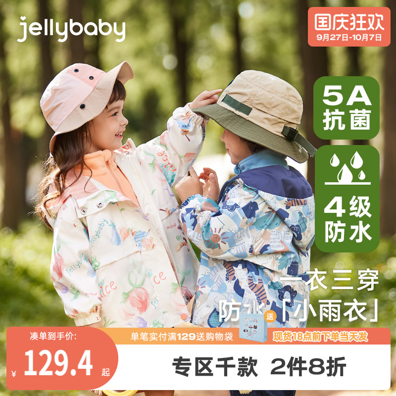 [防水]女童三合一冲锋衣大童秋季开衫儿童两件套秋装男童外套秋冬