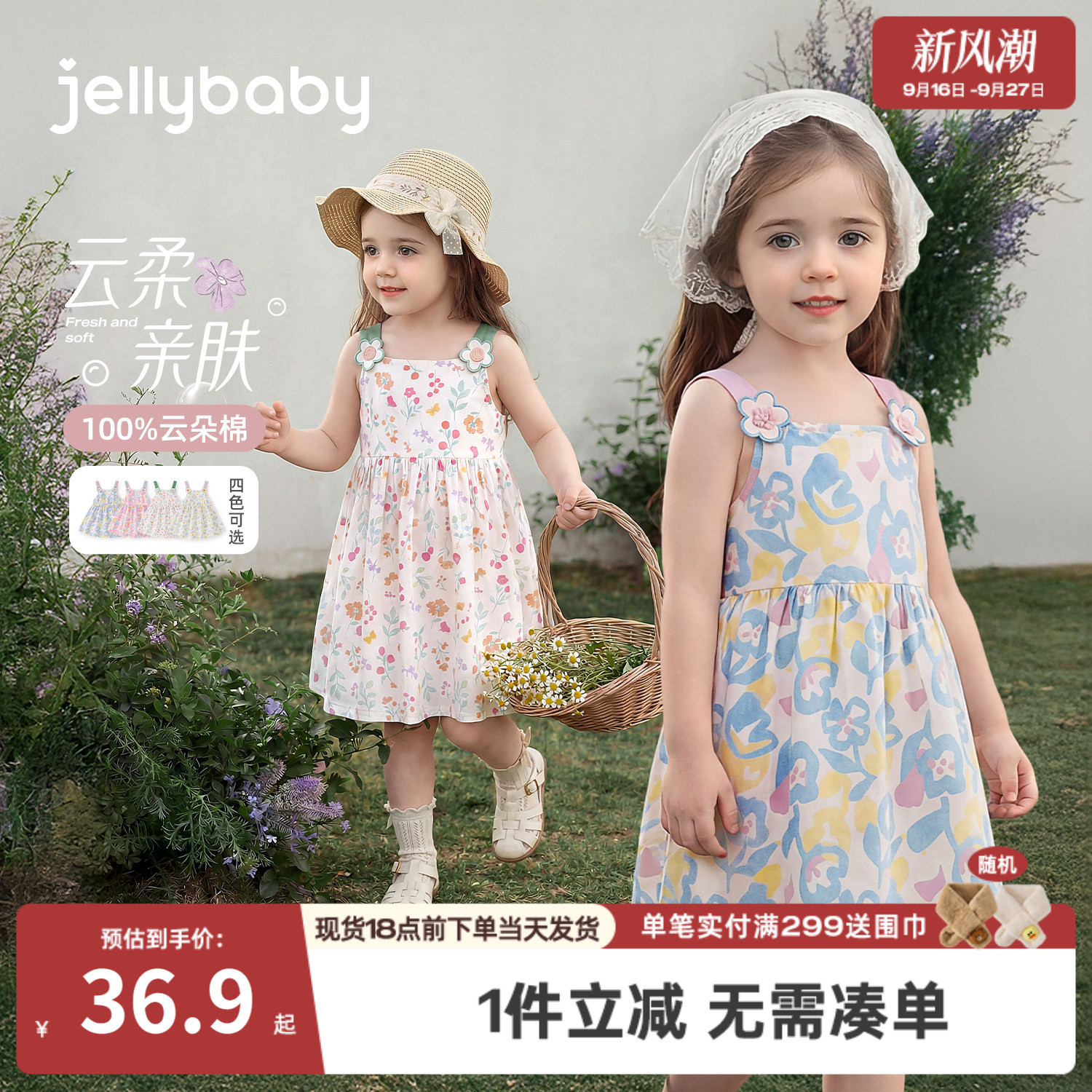 jellybaby女童纯棉夏季吊带裙图片