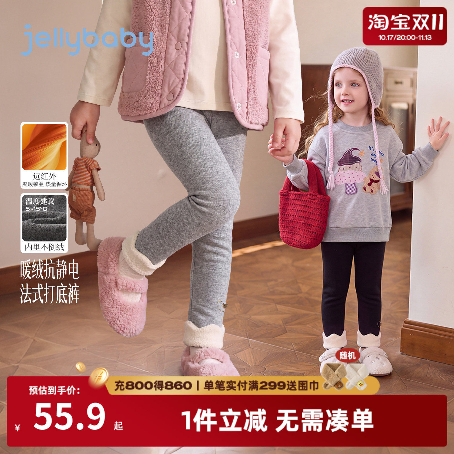 jellybaby女童加绒厚款打底裤