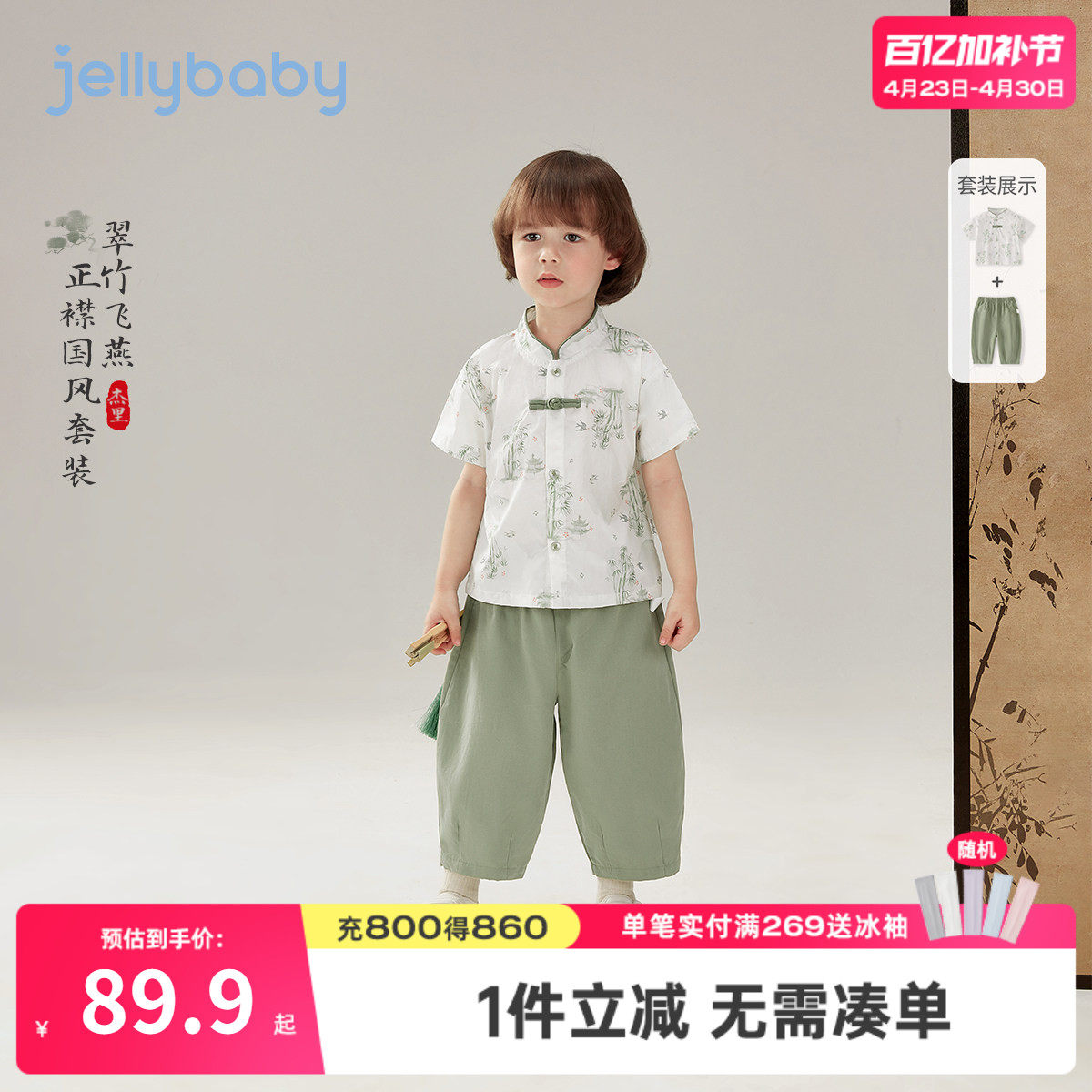 男童唐装套装小童夏季中国风汉服儿童中式夏装2026新款宝宝两件套