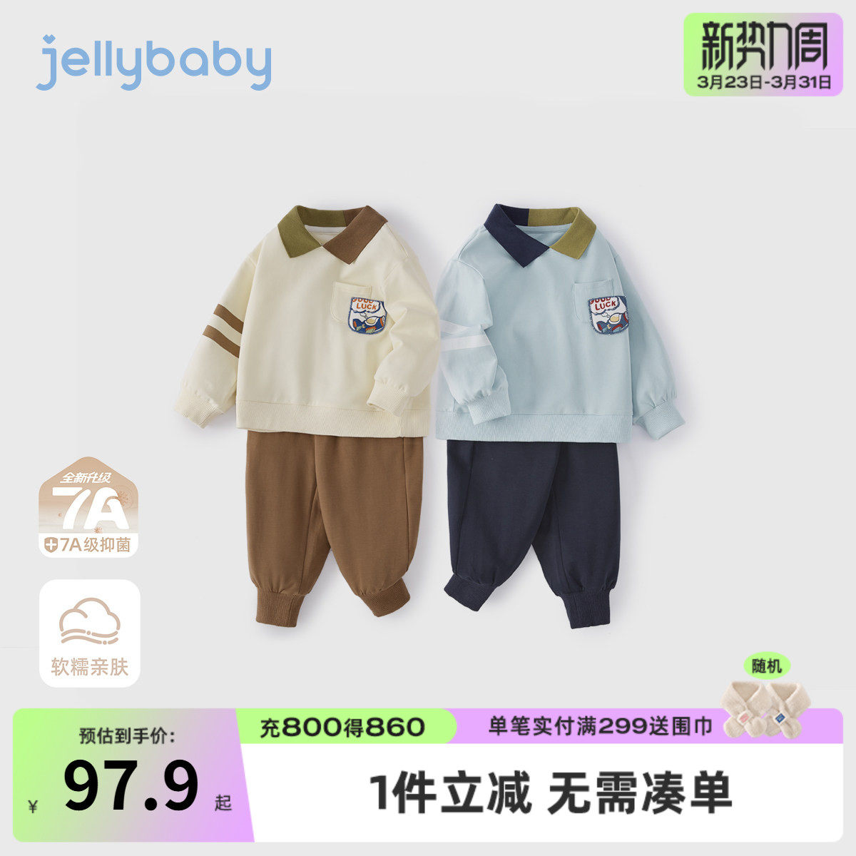 [7A抗菌]男童卫衣套装儿童时尚翻领春装小童休闲长袖宝宝两件套春