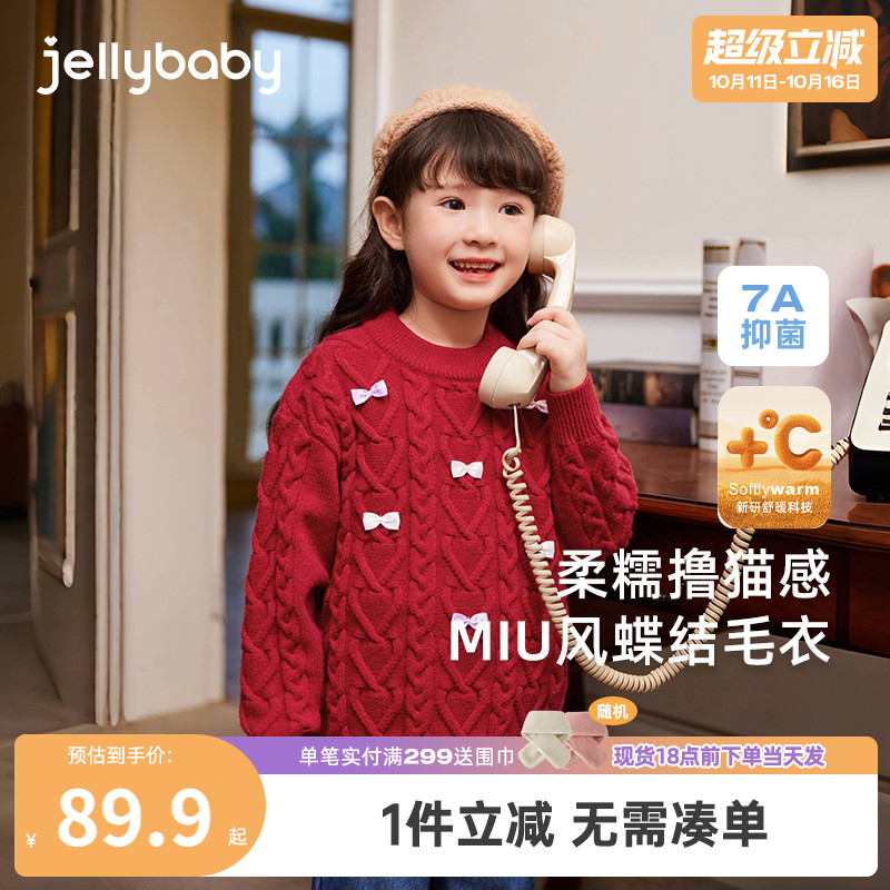 [远红外]女童秋冬红色毛衣套头内搭上衣宝宝保暖针织衫儿童打底衫