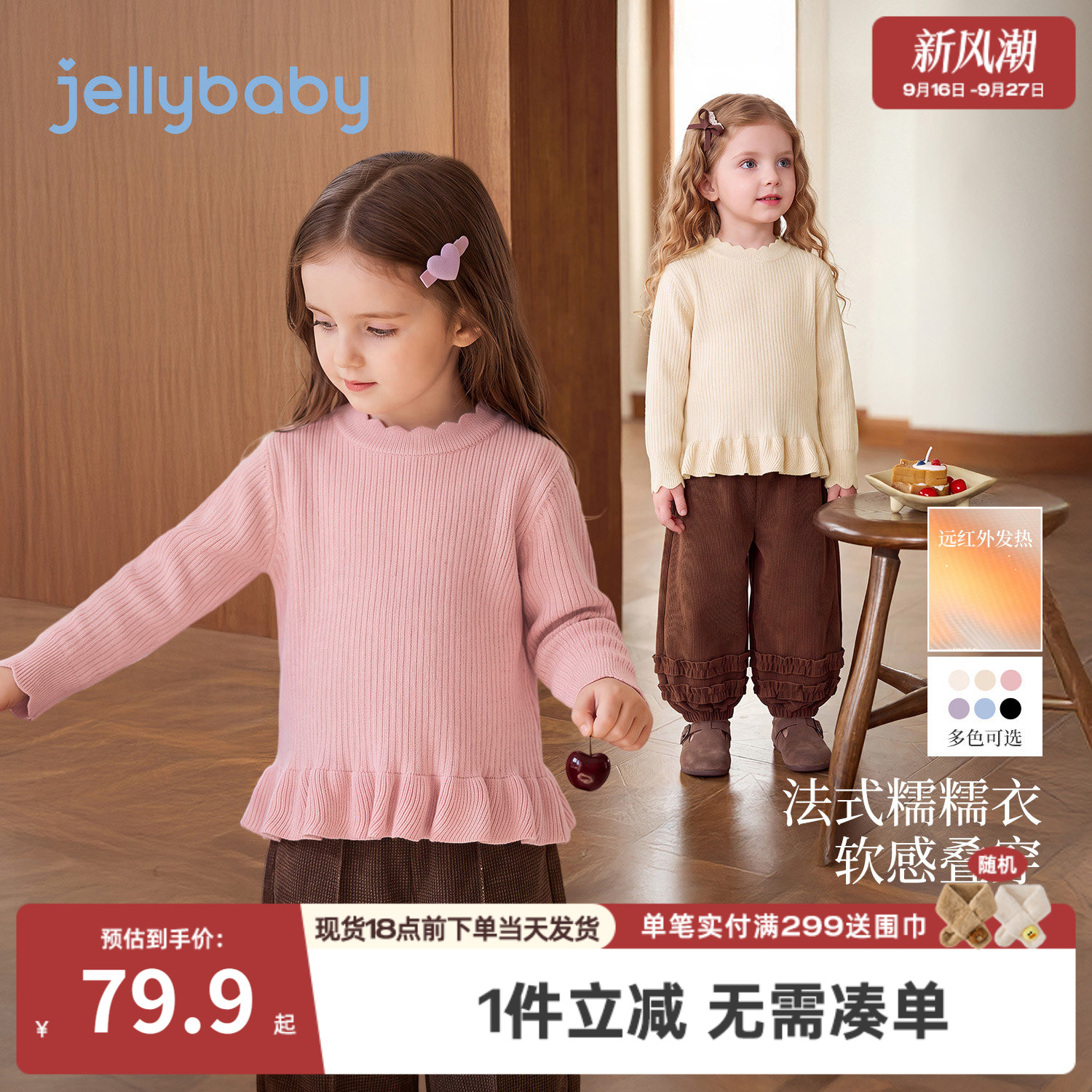 jellybaby女童保暖毛衣冬装