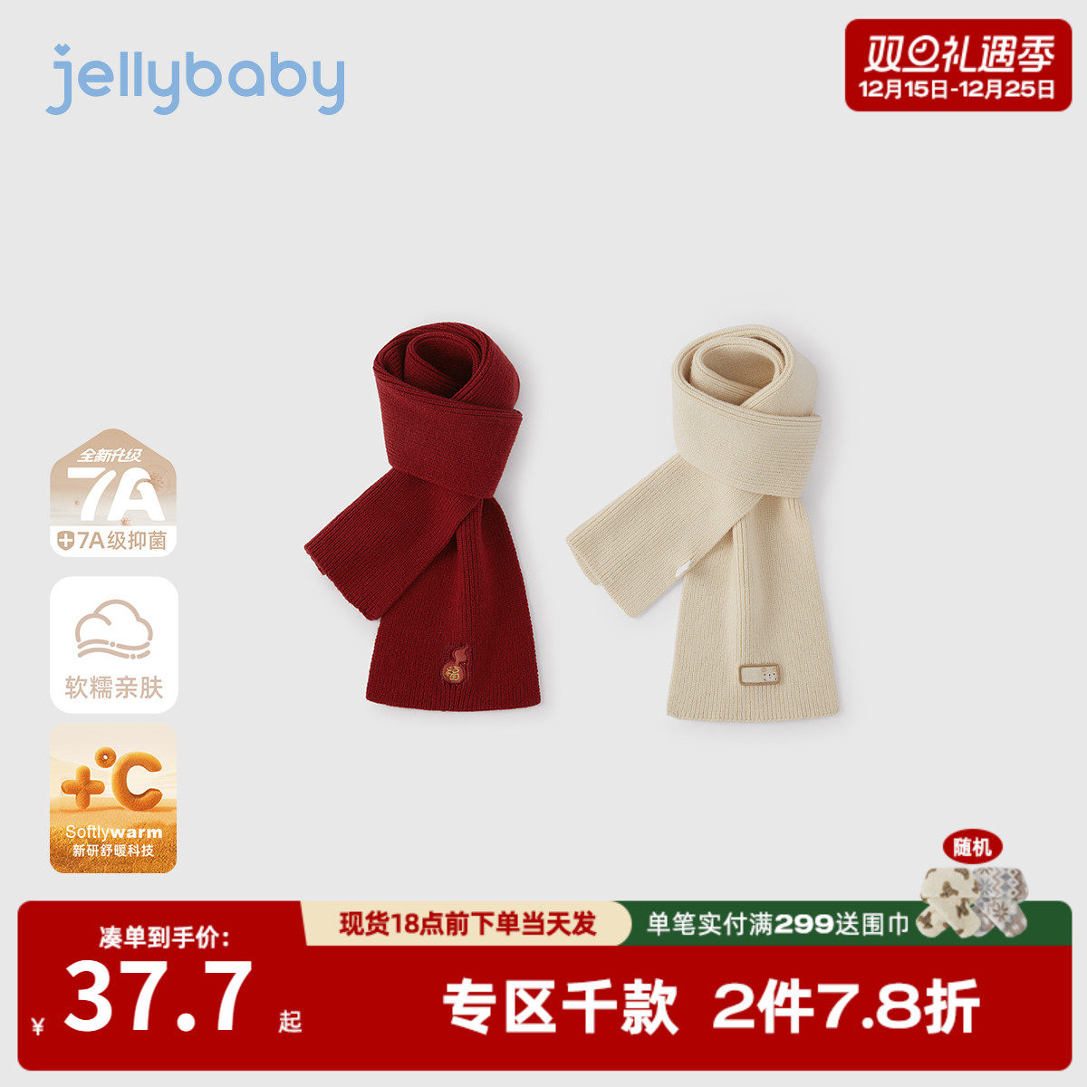 [抗菌远红外]儿童围巾男童秋冬新款保暖防风红色脖套女孩宝宝围脖