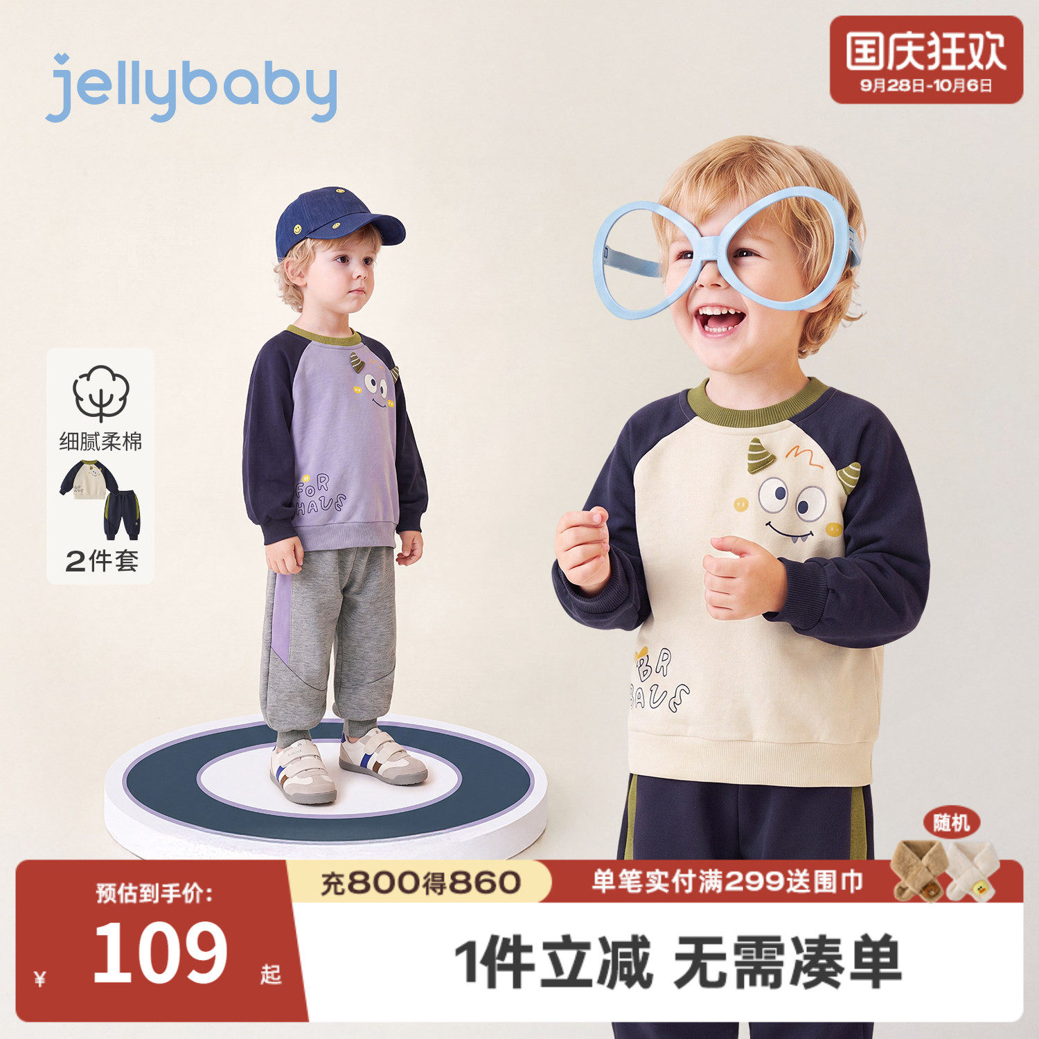 杰里贝比男童卫衣灯笼裤两件套