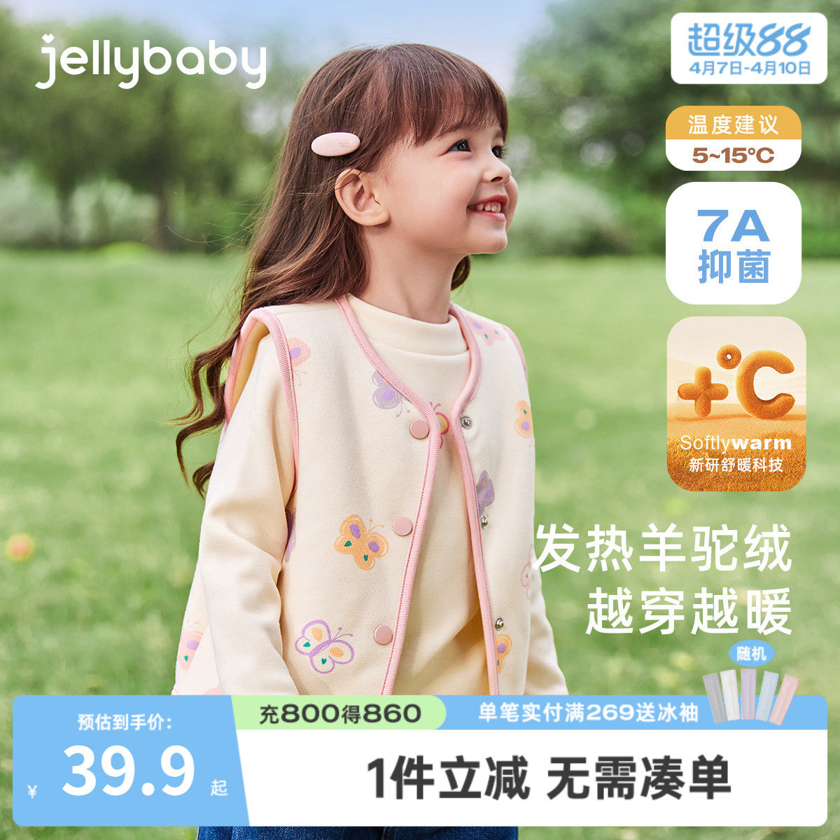 [抑菌]女童马甲春秋幼童加绒背心男小童坎肩外套春装宝宝薄绒马夹