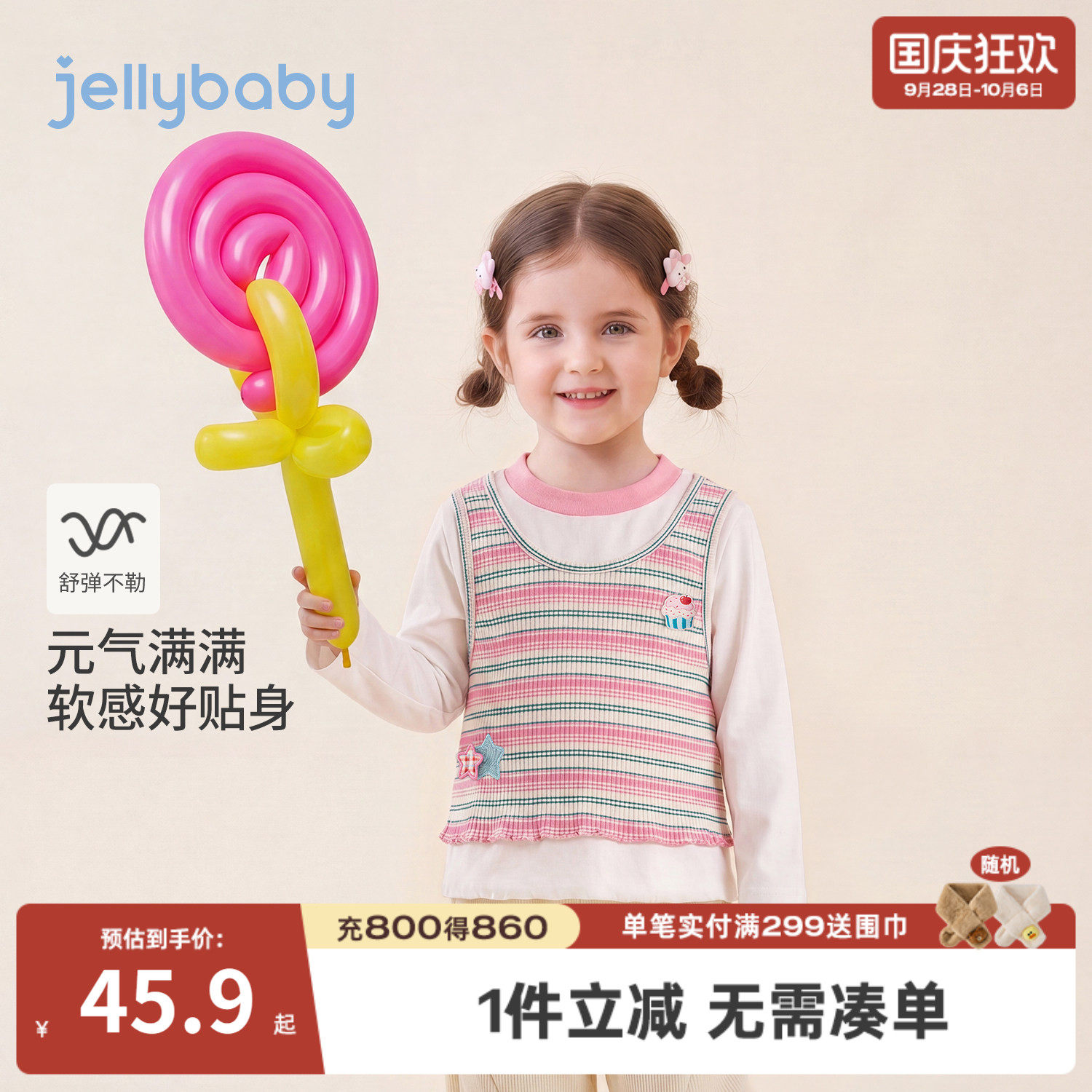 jellybaby女童假两件长袖T恤
