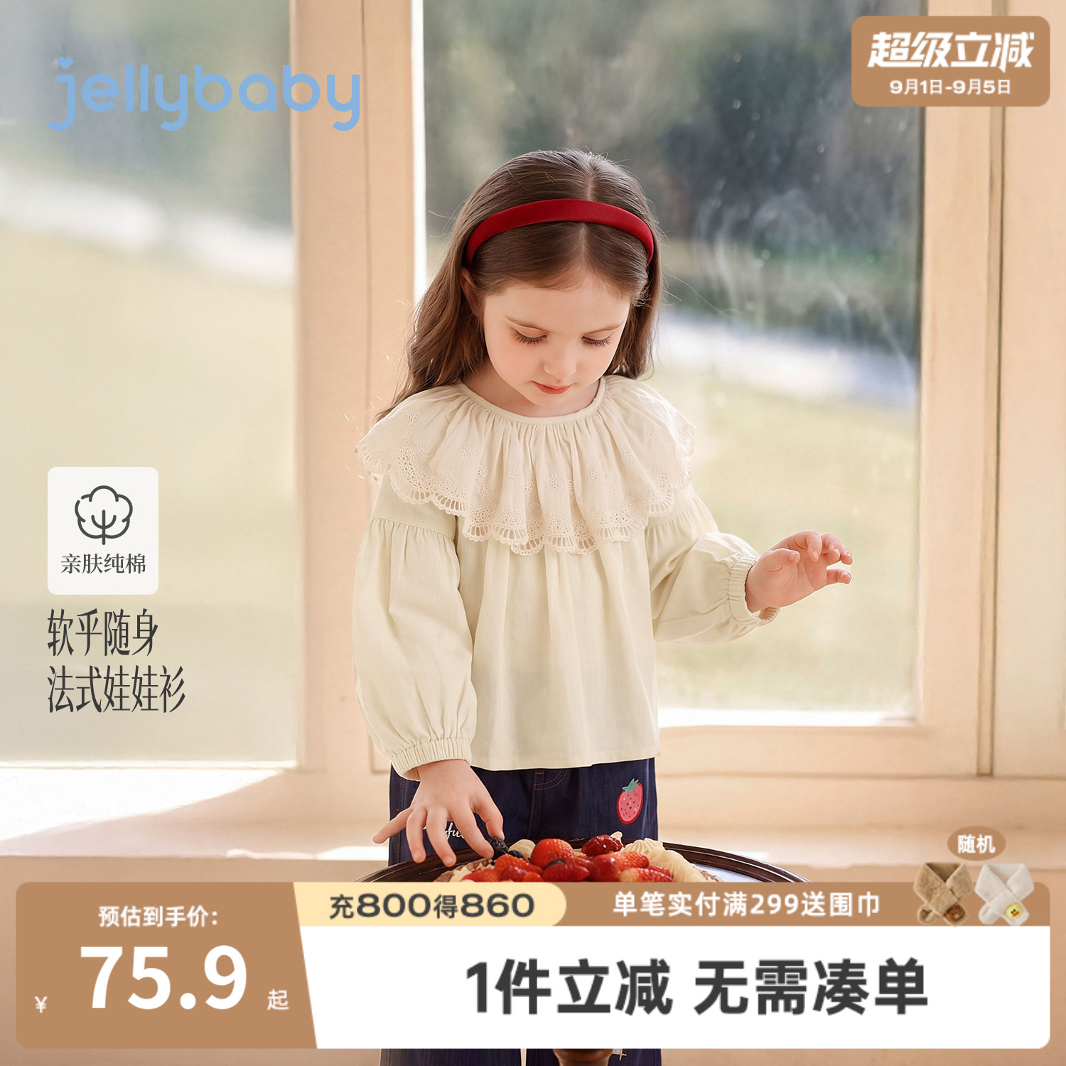 jellybaby女童纯棉娃娃领衬衫