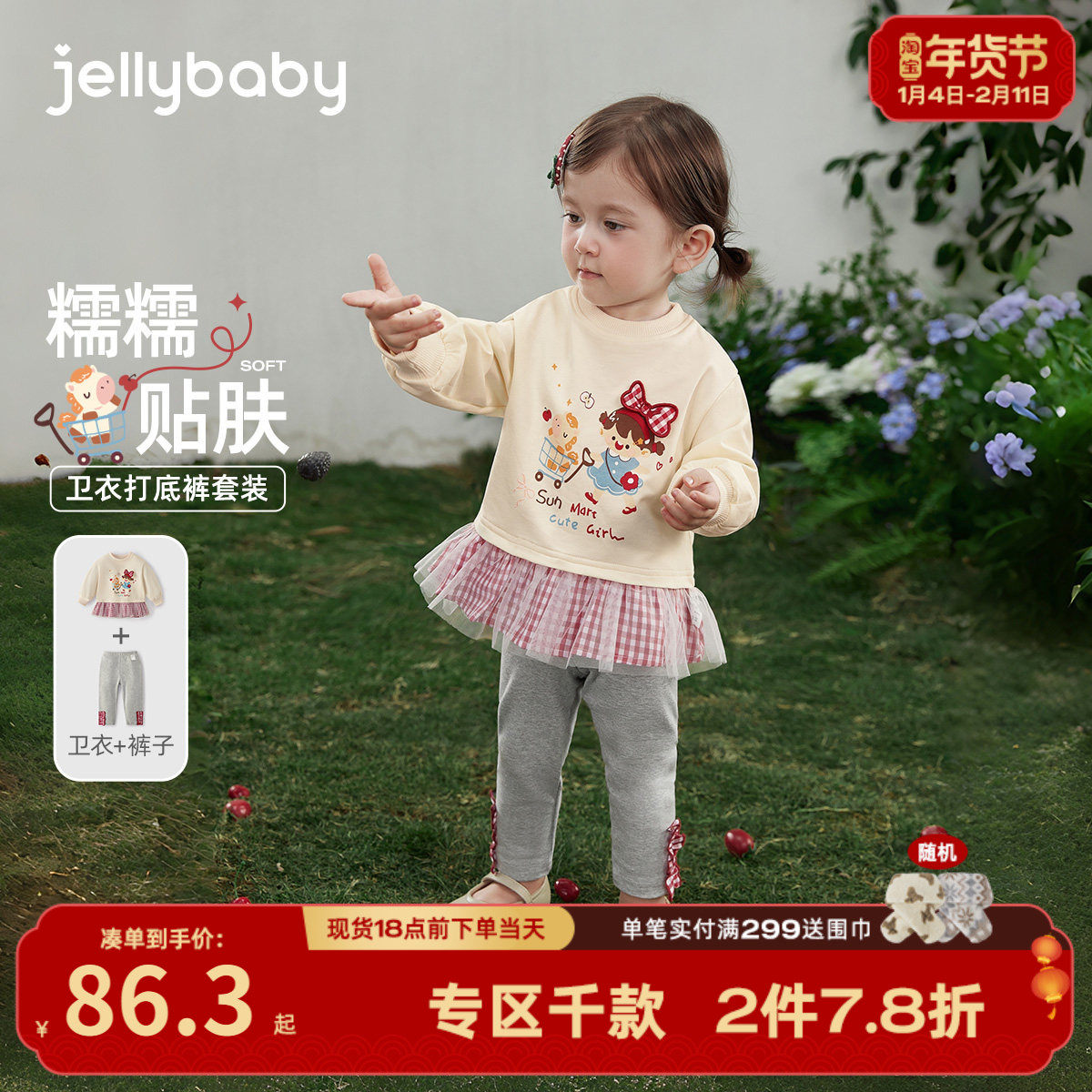 [7A抑菌]女童卫衣打底裤套装儿童早春甜美两件套宝宝春装衣服女孩,童装/婴儿装/亲子装,套装,淘宝优惠券,粉丝福利购,淘宝优惠卷