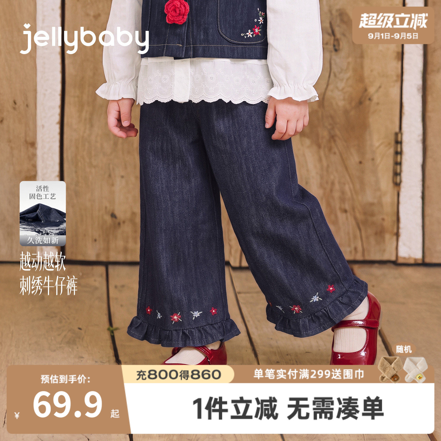 jellybaby女童刺绣牛仔长裤图片