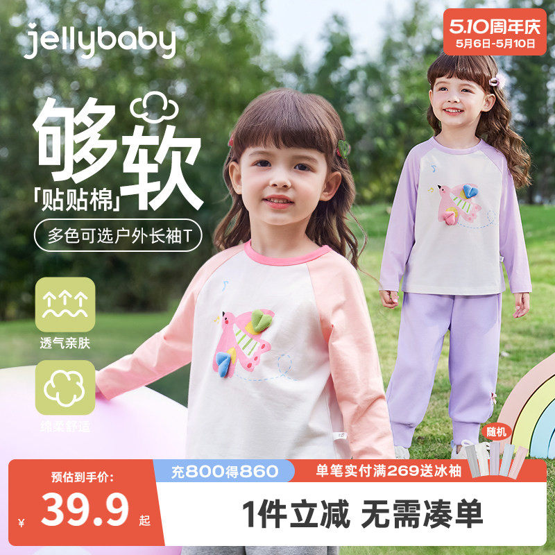 [抑菌]女童长袖t恤儿童上衣春季薄款假两件男童打底衫5宝宝春装女