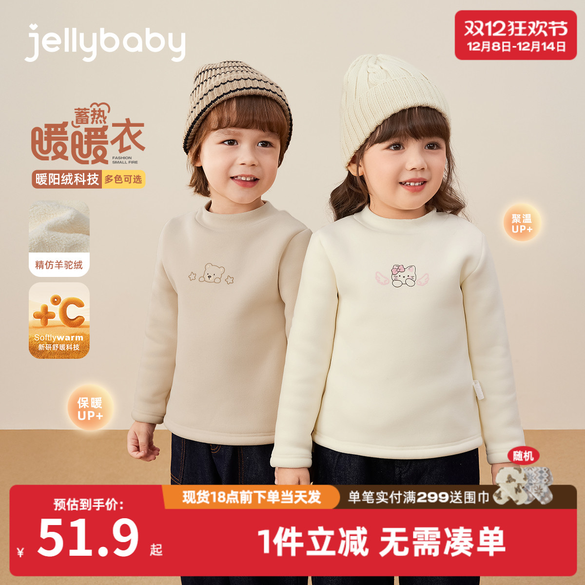 女童加绒打底衫3两岁男宝宝冬装薄绒上衣男童内搭秋冬儿童T恤冬季