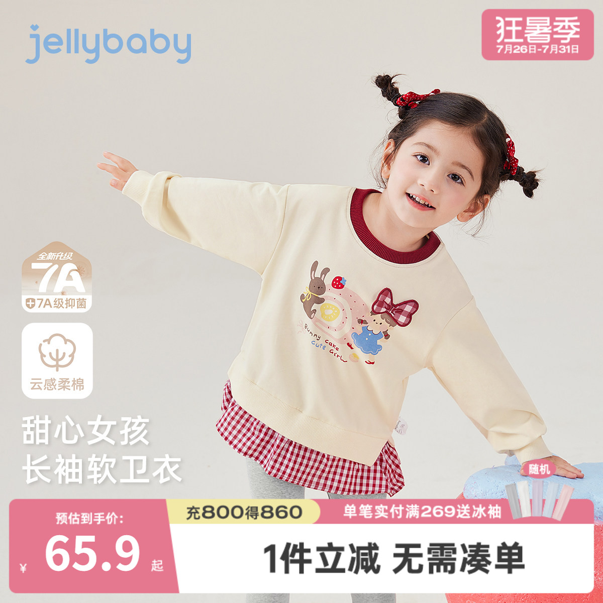 7A抗菌女童圆领卫衣春秋新款