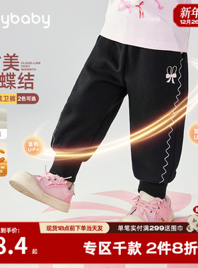 [抑菌远红外]女童束脚卫衣裤秋冬加厚束脚防风女宝宝儿童裤子